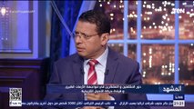 المفكر د. عبد المنعم سعيد: هناك محاولات كثيرة موجودة للتجديد في التاريخ المصري.. وعلينا التفتيش في الأفكار الموجودة حاليا