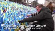 Ουκρανία: Αιφνιδιαστικά στο Κίεβο ο Γερμανός Υπουργός Άμυνας φέρνοντας κι άλλα Leopard