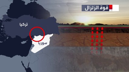 صدع أرضي بطول 100 كيلومتر نتيجة زلزال تركيا وسوريا.. ما خطورته؟