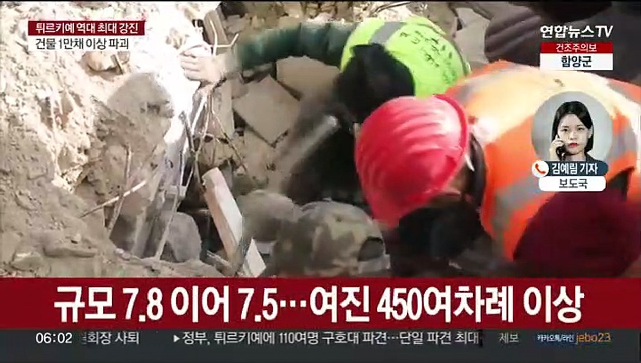 튀르키예 지진 사망 6천명 넘겨…"시간과의 싸움"