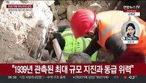 튀르키예 지진 사망 7천명 넘겨…
