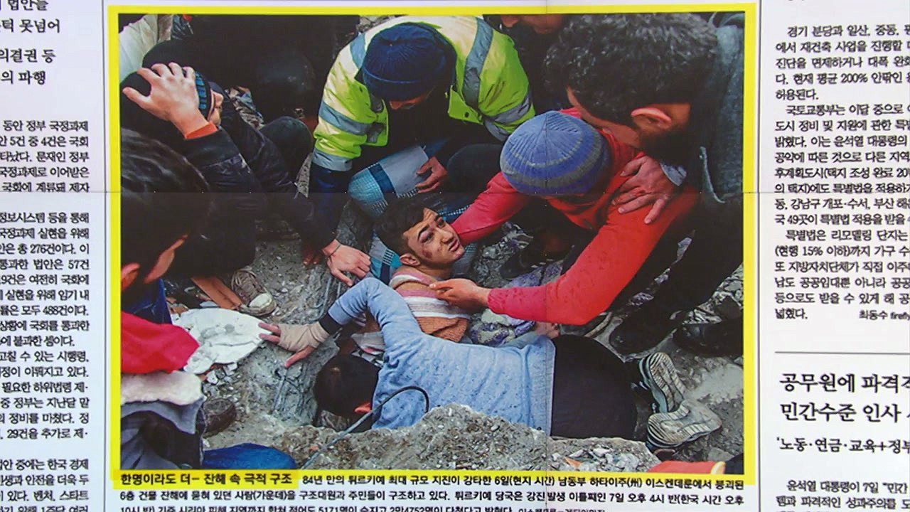 [굿모닝브리핑] 튀르키예, 경제 피해 심각...리라화 가치 '사상 최저' / YTN