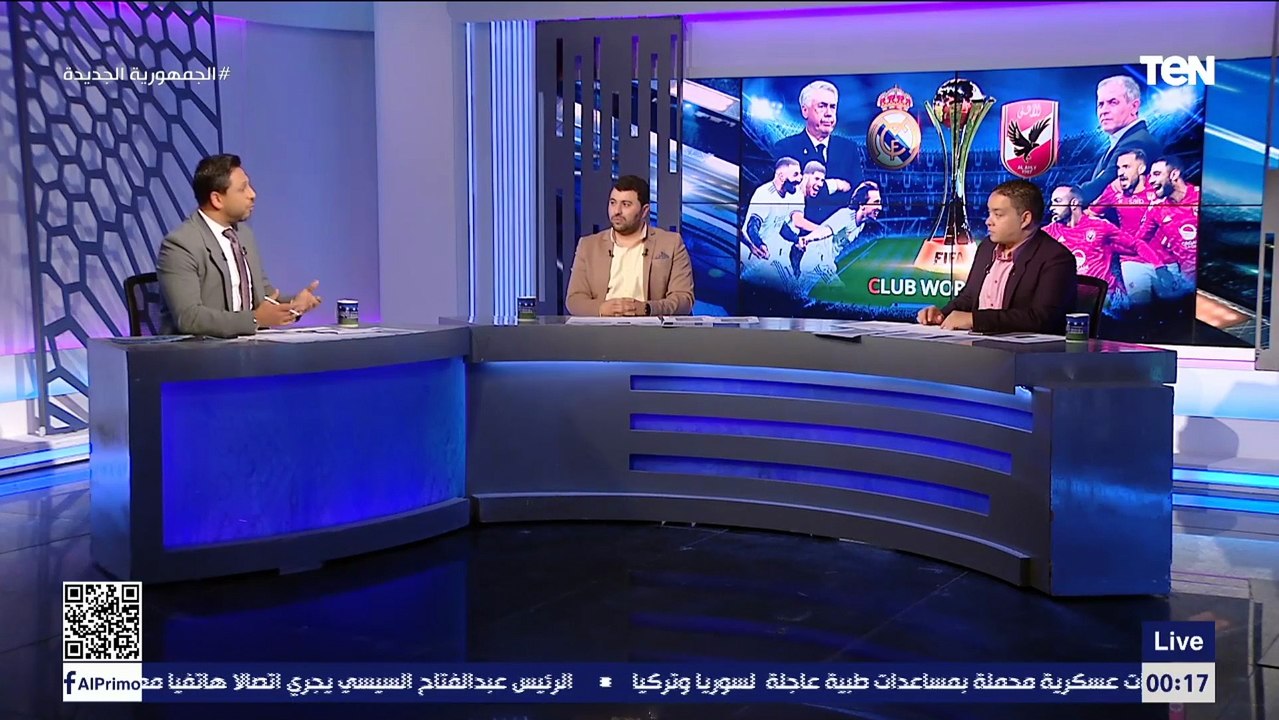 وائل عباس الناقد الرياضي: ريال مدريد فنيًا تقيل جدًا ولكن الأهلي قادر على التخطي والوصول للنهائي