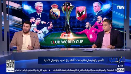 هل كولر إذا فاز على ريال مدريد سيتفوق على "جوزيه"؟.. رد غير متوقع من أحمد مجدي ووائل عباس