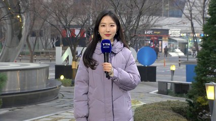[날씨] 오전까지 초미세먼지 기승...온화하지만 대기 건조 / YTN