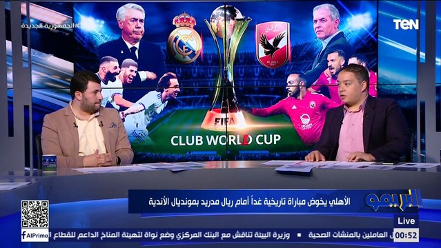 وائل عباس الناقد الرياضي يختار أفضل شكل هجومي للأهلي أمام ريال مدريد بمونديال الأندية