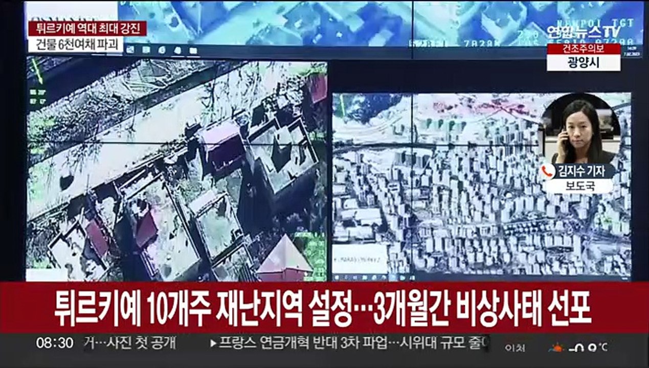 튀르키예·시리아 강진 사망자 7,800명 넘어