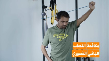 المعركة ضد التصلب الجانبي الضموري