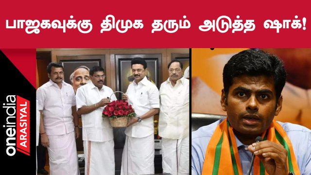 DMK vs DMK | பாஜகவின் முக்கிய நிர்வாகி திமுகவில் இணைந்ததால் பரபரப்பு