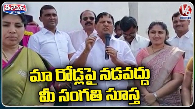 BRS MLA Nallamothu Bhaskar Rao Serious Warning To Villagers | V6 Teenmaar