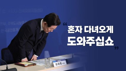 [뉴스라이브] '대장동 의혹' 이재명, 모레 檢 추가 소환 조사 / YTN