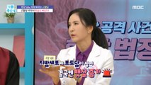[HEALTHY] Why should I catch a soaring blood sugar quickly after eating?,기분 좋은 날 230208