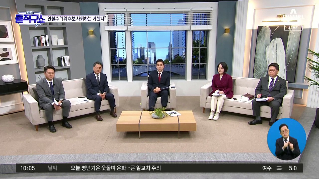 안철수, 중도 사퇴설 질문에…“1위 후보가 사퇴하는 것 봤나”