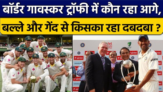 Border Gavaskar Trophy: Ind vs Aus सीरीज में कौन सबसे आगे? किस खिलाड़ी की हुकूमत | वनइंडिया हिंदी