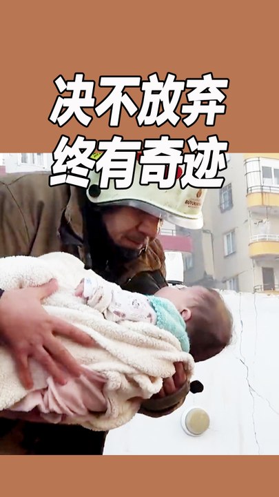 决不放弃 终有奇迹