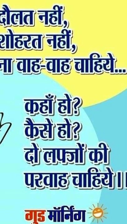 Good morning