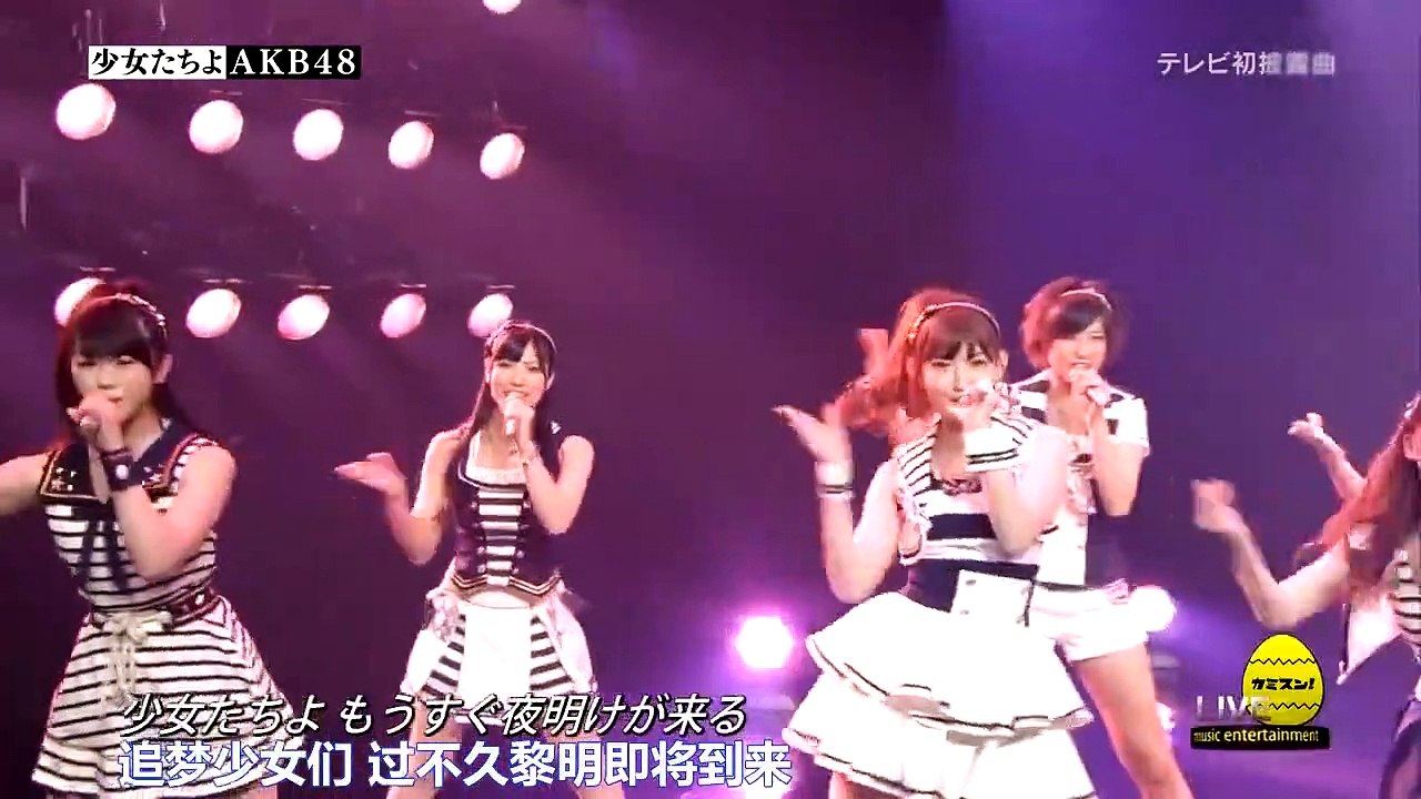AKB48 - Shoujotachi Yo