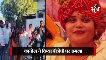 हरदा में बीजेपी नेत्री ने किया हर्ष फायर, कांग्रेस बोली- यह सत्ता का नशा है
