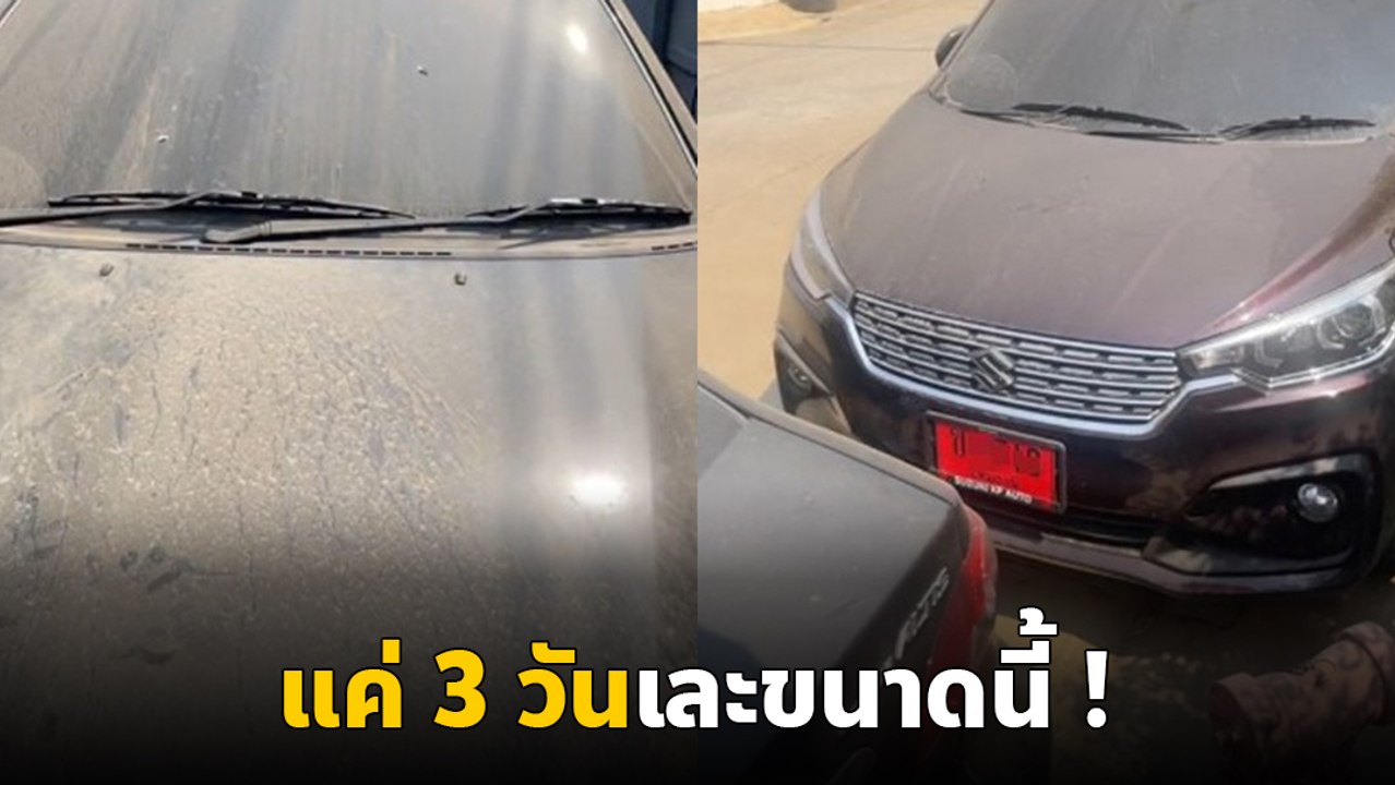 นึกว่าผ่านสงคราม ! สาวเพิ่งล้างรถ จอดไม่ได้ขับแ...