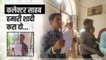 Shivpuri News: शादी की फरियाद लेकर कलेक्टर के पास पहुंचा युवक, कहा-7 जन्मों तक पिता से बढ़कर मानूंगा
