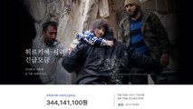 카카오, 튀르키예·시리아 강진 피해 복구 모금 활동 진행 / YTN