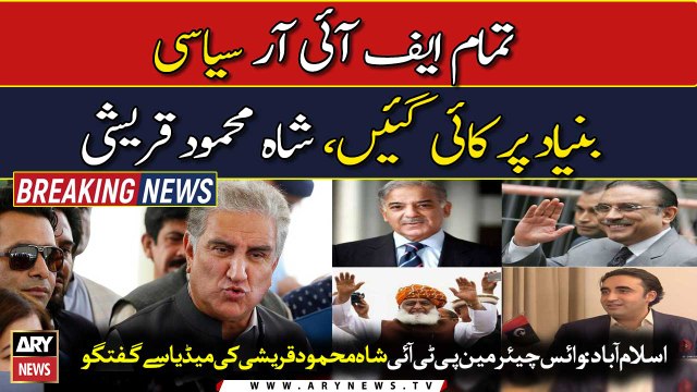 5 FIRs were registered against me: Shah Mehmood