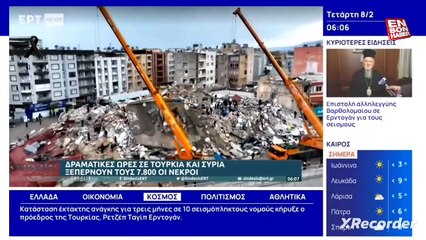 Yunan televizyonu ERT'den, dramatik deprem klibi
