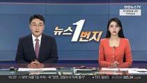 [속보] 이상민 탄핵소추안 국회 본회의 가결