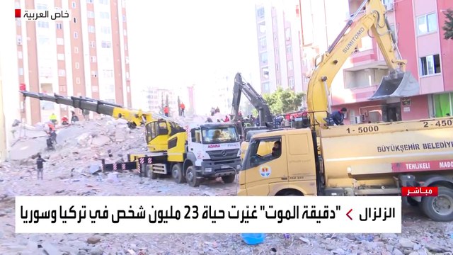 إدارة الكوارث التركية: ارتفاع عدد ضحايا الزلزال إلى 6234 قتيلا