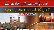 Hearing on petition against Sedition Act in Lahore High Court