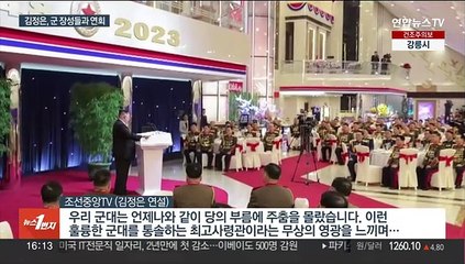 김정은, 군 장성들과 '건군절' 기념연회…딸·부인 대동