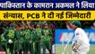 Pakistani खिलाड़ी Kamran Akmal ने क्रिकेट को कहा अलविदा, PCB में मिली नई जिम्मेदारी | वनइंडिया हिंदी