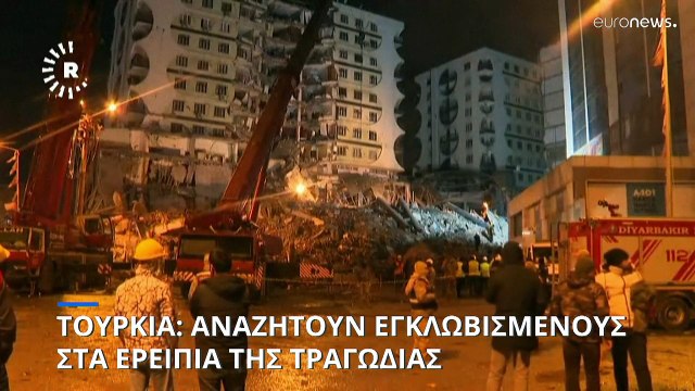 Ανείπωτη τραγωδία: Ξεπέρασαν τους 8.700 οι νεκροί από τον σεισμό σε Τουρκία και Συρία