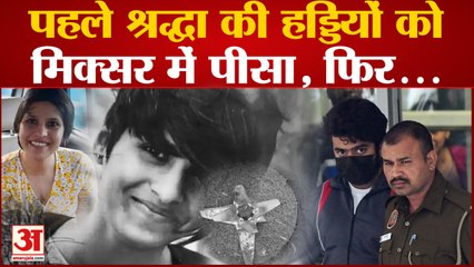 Shraddha Murder Case : पुलिस की चार्जशीट में आफताब पर बड़ा खुलासा, जानें 6629 पन्नों का राज