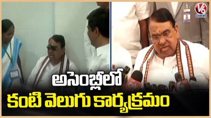 Speaker Pocharam Srinivas Reddy And Gutha Sukender Reddy Inauguration kanti Velugu Program | V6 News