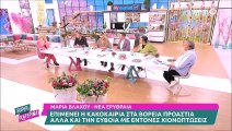 Κατερίνα Καινούργιου: Η αποκάλυψη για τους γονείς της και την κακοκαιρία: «Ήταν χάλια...»