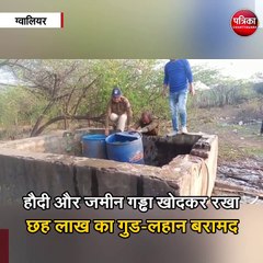 हौदी और जमीन गड्ढा खोदकर रखा छह लाख का गुड-लहान बरामद