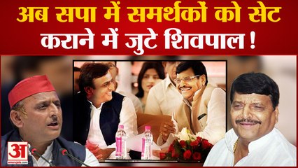UP Politics: अचानक Akhilesh ने चाचा Shivpal Yadav से की मुलाकात, राजनीतिक गलियारों में चर्चा हुई तेज
