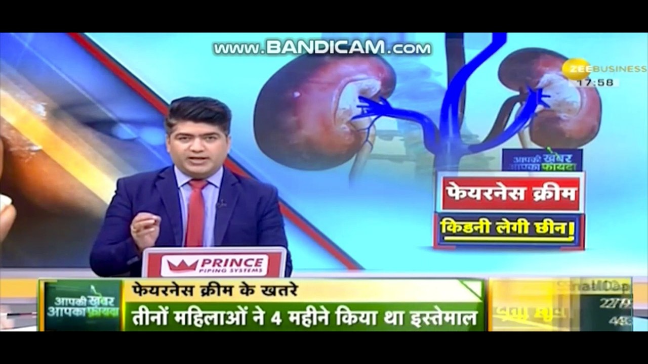 फेयरनेस क्रीम से सावधान, fairness cream se savdhan,