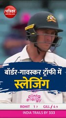 रोहित को कुछ इस तरह से स्लेज कर रहे थे लाबुशेन, मैच के दौरान पूछे अजीबो- गरीब सवाल, VIDEO