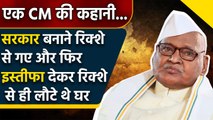 UP का वो सीएम जो रिक्शे में बैठकर सीएम बनने पहुंचा, इस्तीफा देने भी रिक्शे में गया | वनइंडिया हिंदी