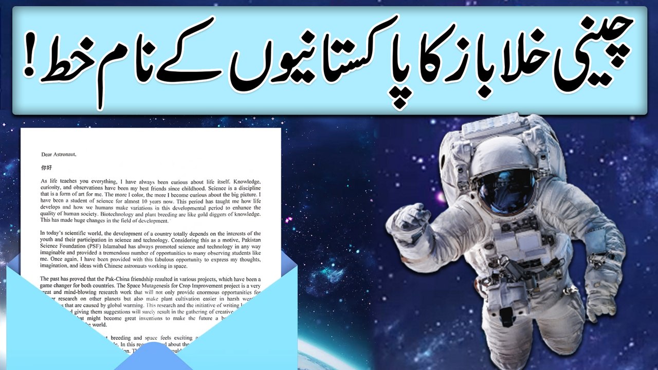 Cheeni khalabaaz ka Pakistanio k naam khatt!