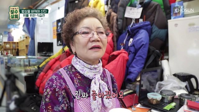 위암을 이겨낸 80세 건강 미인의 식습관과 생활 운동법 TV CHOSUN 20230208 방송