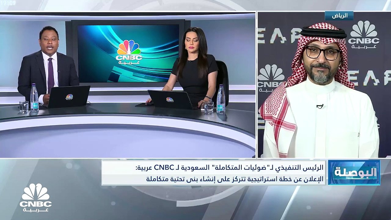 الرئيس التنفيذي لـ"ضوئيات المتكاملة" السعودية ل...