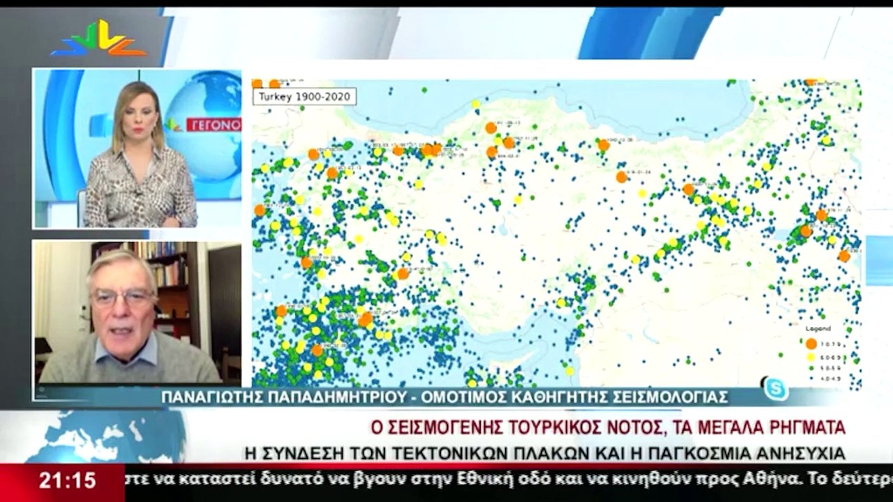 Ο Ομότιμος Καθηγητής Σεισμολογίας, Παναγιώτης Π...