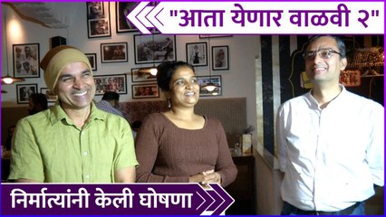 आता येणार वाळवी २" | Vaalvi Success Party | Paresh Mokashi, Madhugandha Kulkarni