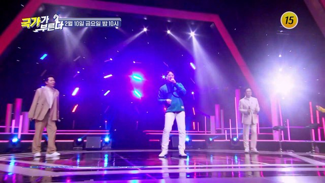 국가가 부른다 47회 예고 TV CHOSUN 230210 방송