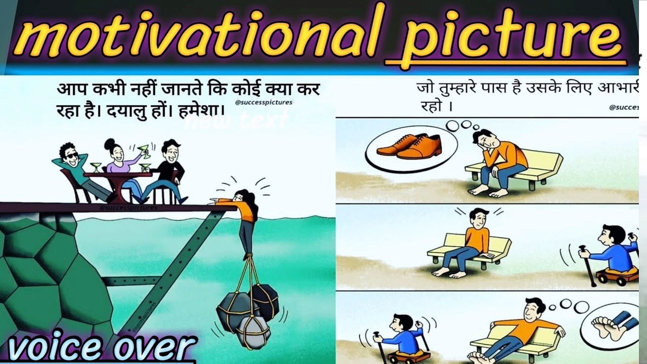 Motivational Pictures With Deep Meaning | One Picture Millions Words | Reality Of Ours World |