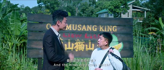 The King Of Musang King | Clip: Mark Lee And Henry Thia On-screen Chemistry