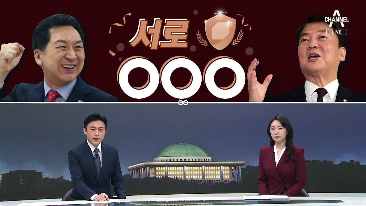 [여랑야랑]김기현-안철수, 서로 ‘압도적’ / 조국 책 소개한 文…“처지가 어떻든”...